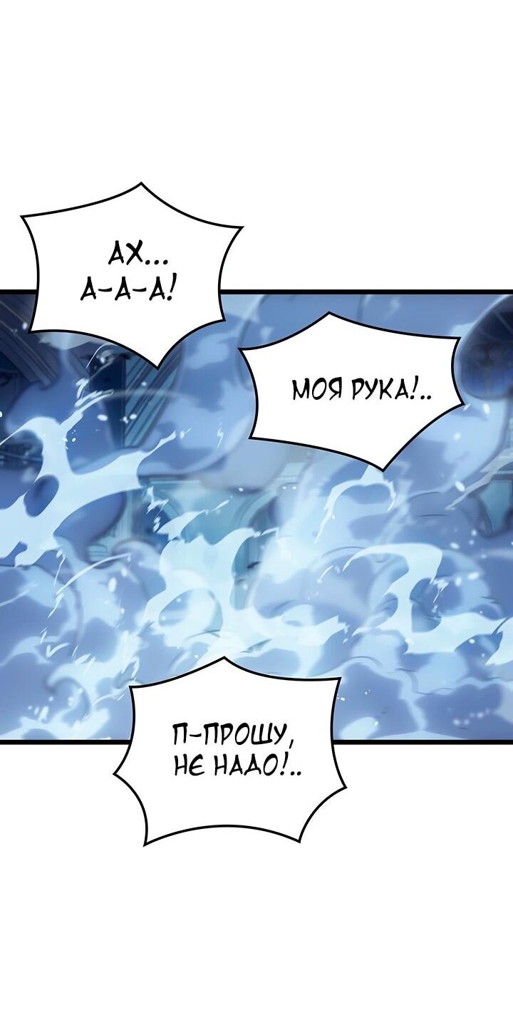 Манга Реинкарнация неудержимого короля - Глава 94 Страница 28