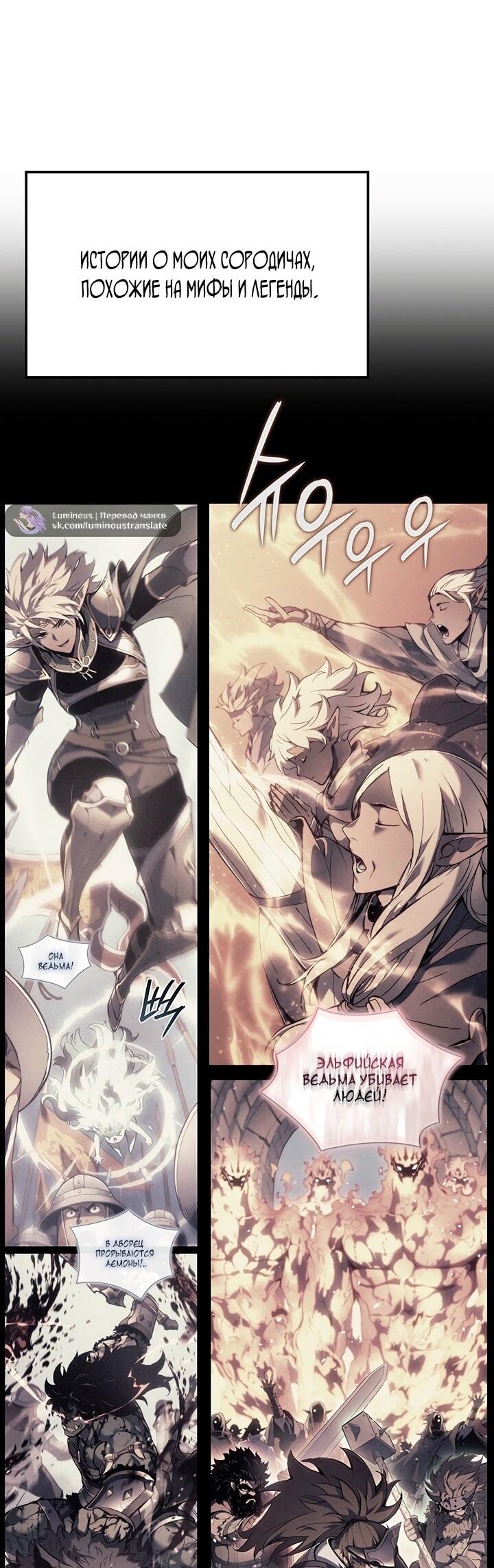 Манга Реинкарнация неудержимого короля - Глава 94 Страница 41