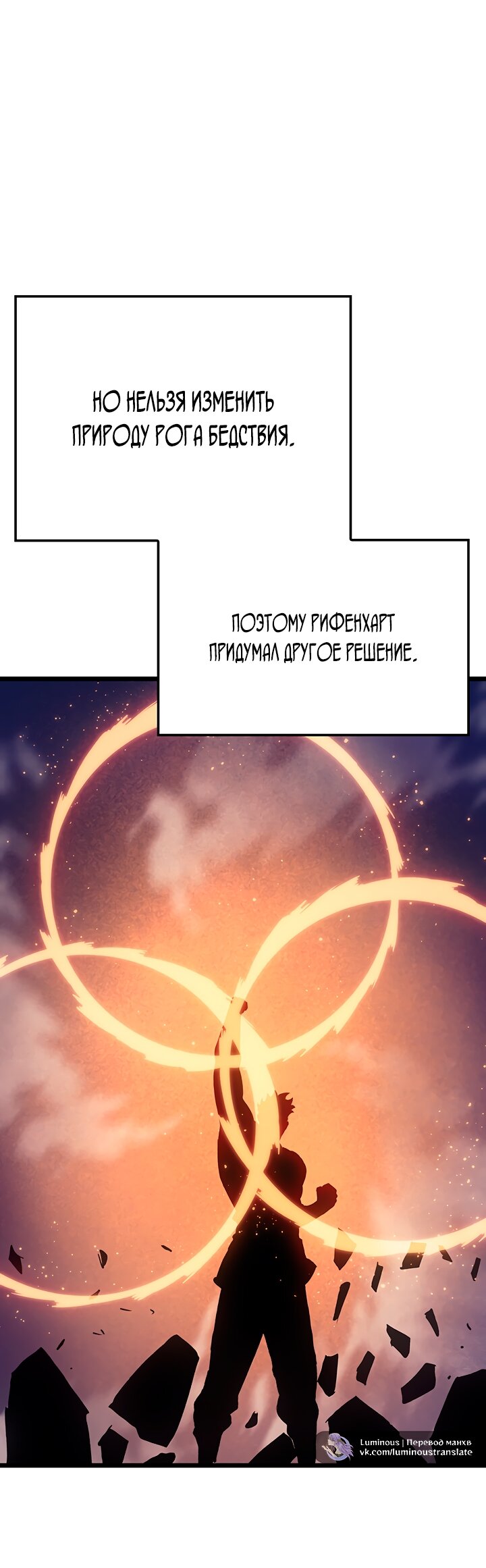 Манга Реинкарнация неудержимого короля - Глава 99 Страница 28
