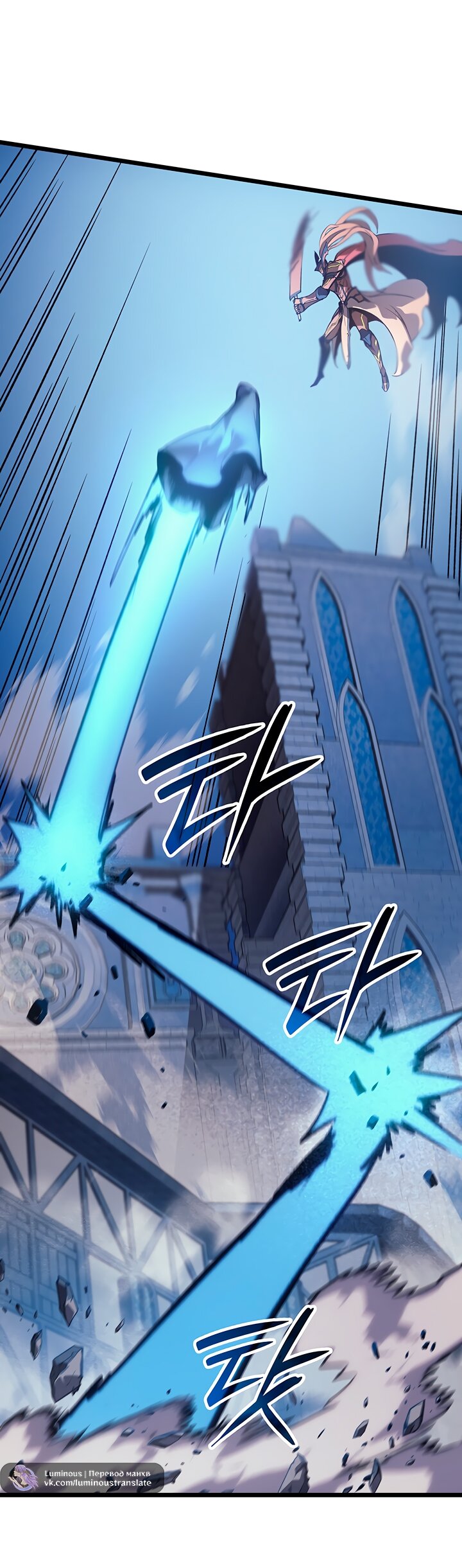 Манга Реинкарнация неудержимого короля - Глава 99 Страница 63