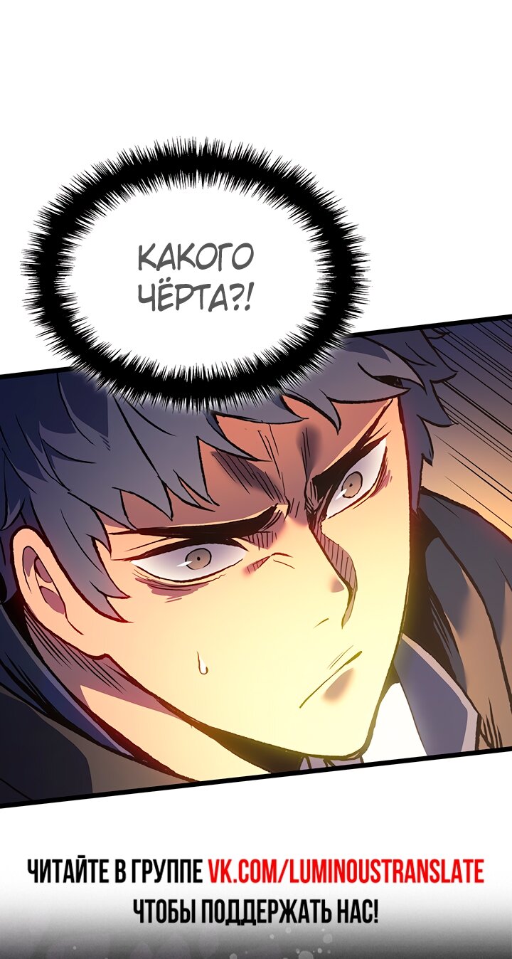 Манга Реинкарнация неудержимого короля - Глава 99 Страница 76