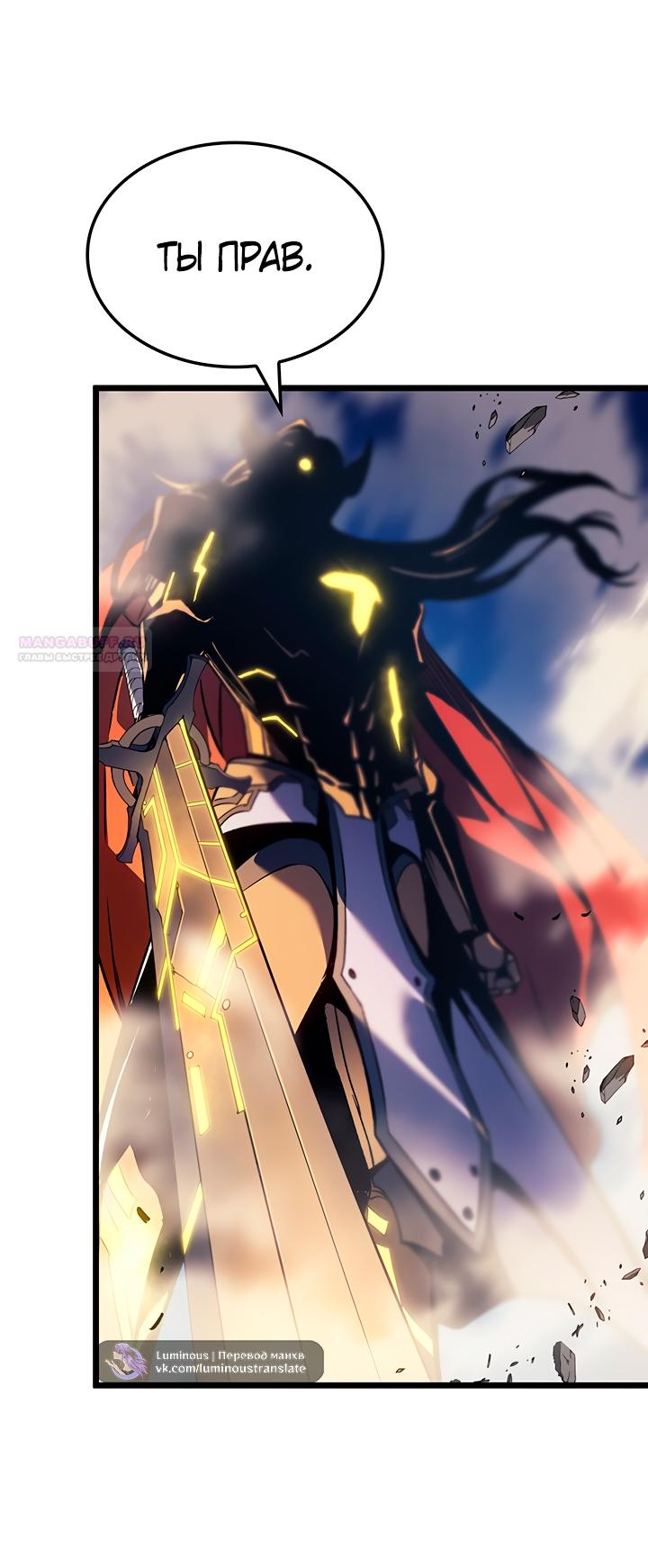 Манга Реинкарнация неудержимого короля - Глава 99 Страница 70