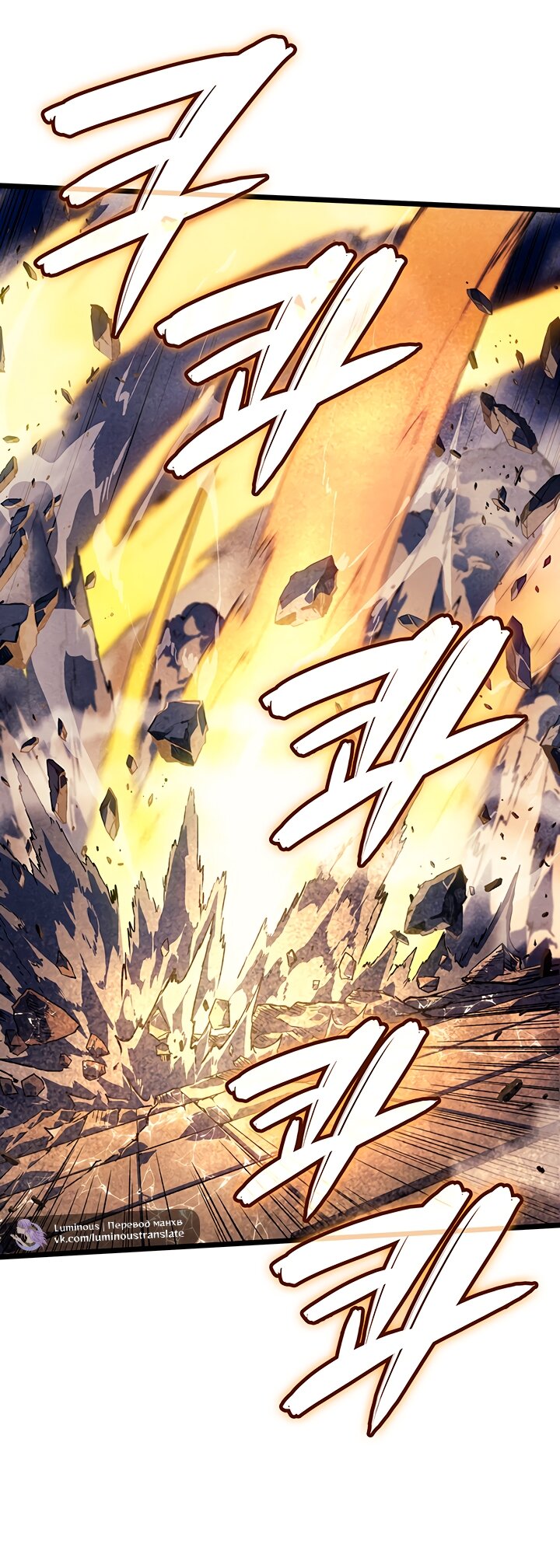 Манга Реинкарнация неудержимого короля - Глава 99 Страница 59