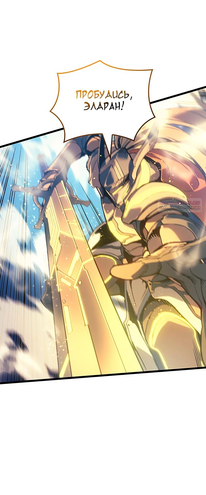 Манга Реинкарнация неудержимого короля - Глава 99 Страница 58