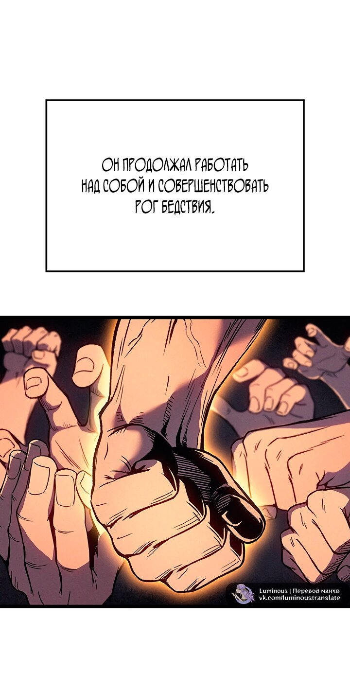 Манга Реинкарнация неудержимого короля - Глава 99 Страница 23