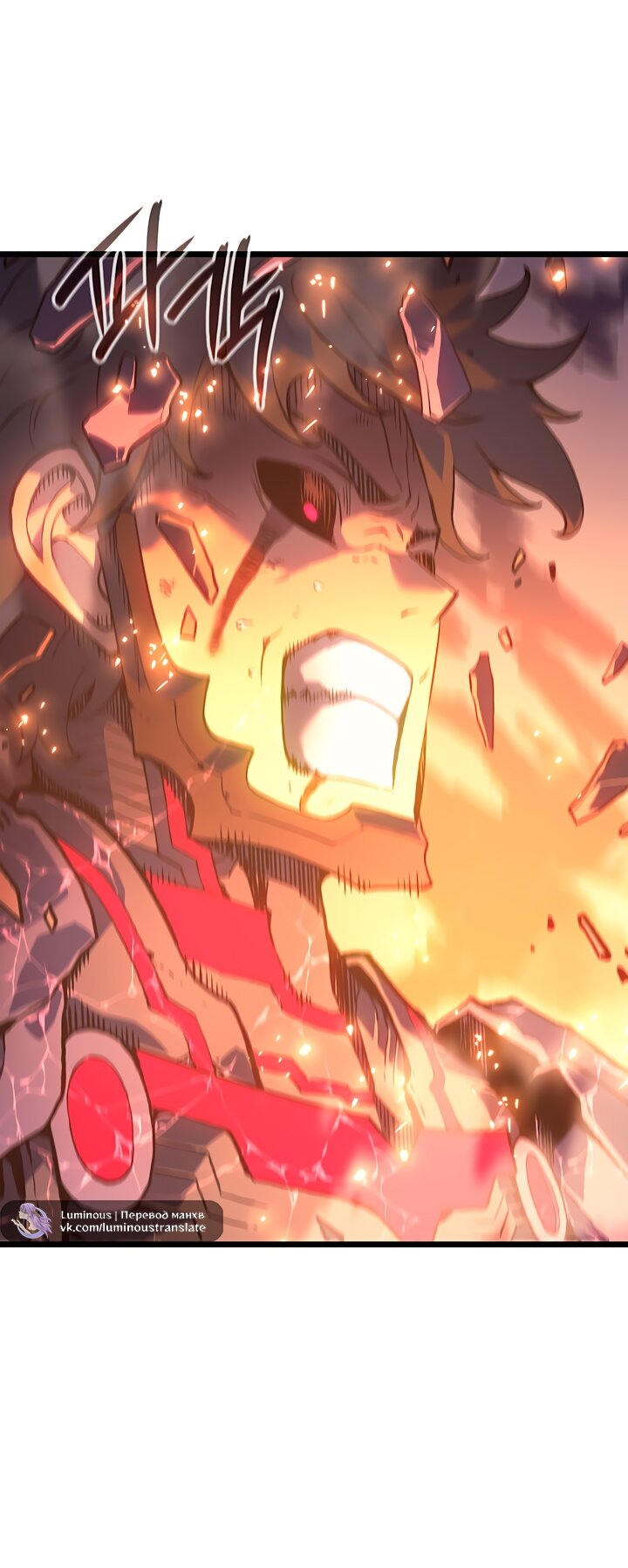 Манга Реинкарнация неудержимого короля - Глава 99 Страница 39