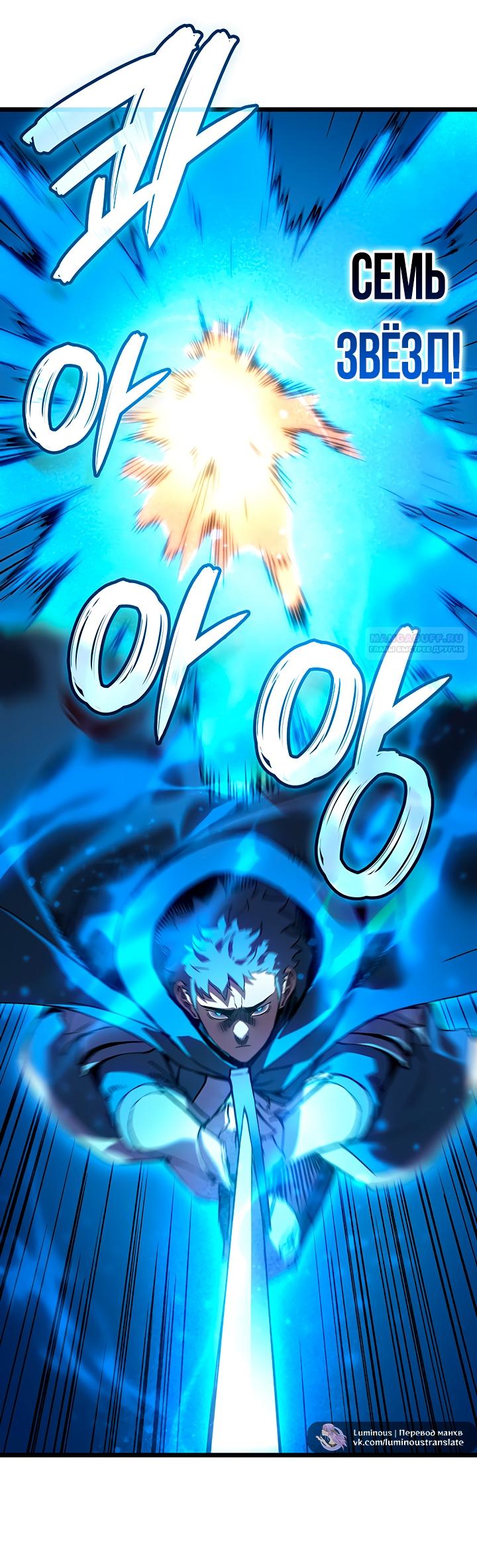 Манга Реинкарнация неудержимого короля - Глава 99 Страница 66