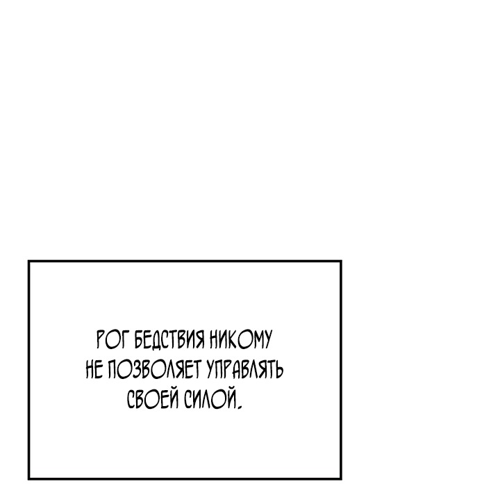 Манга Реинкарнация неудержимого короля - Глава 99 Страница 25