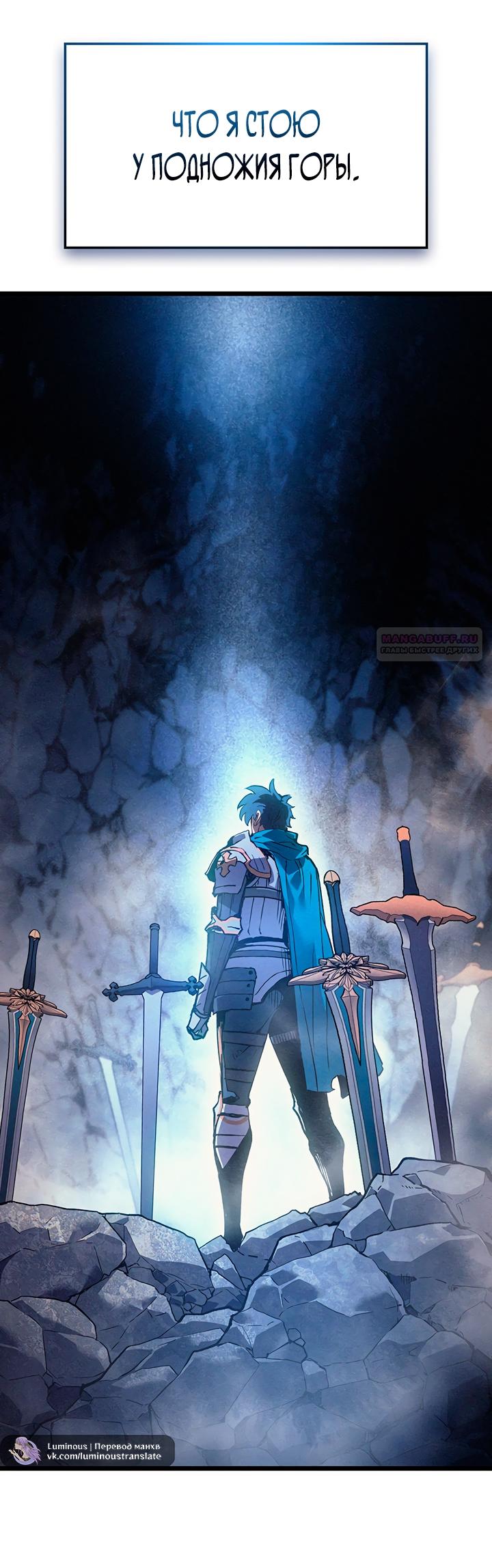 Манга Реинкарнация неудержимого короля - Глава 99 Страница 46