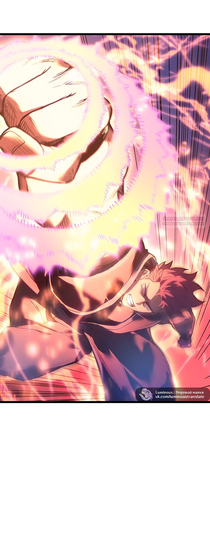 Манга Реинкарнация неудержимого короля - Глава 99 Страница 34