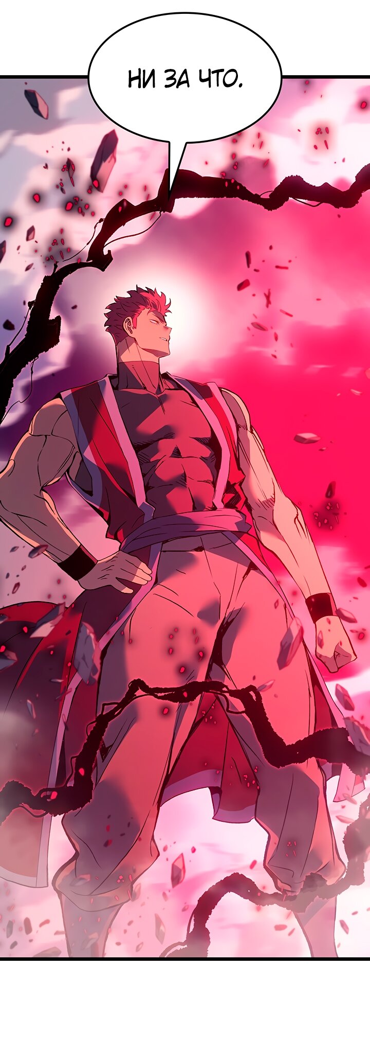 Манга Реинкарнация неудержимого короля - Глава 99 Страница 5