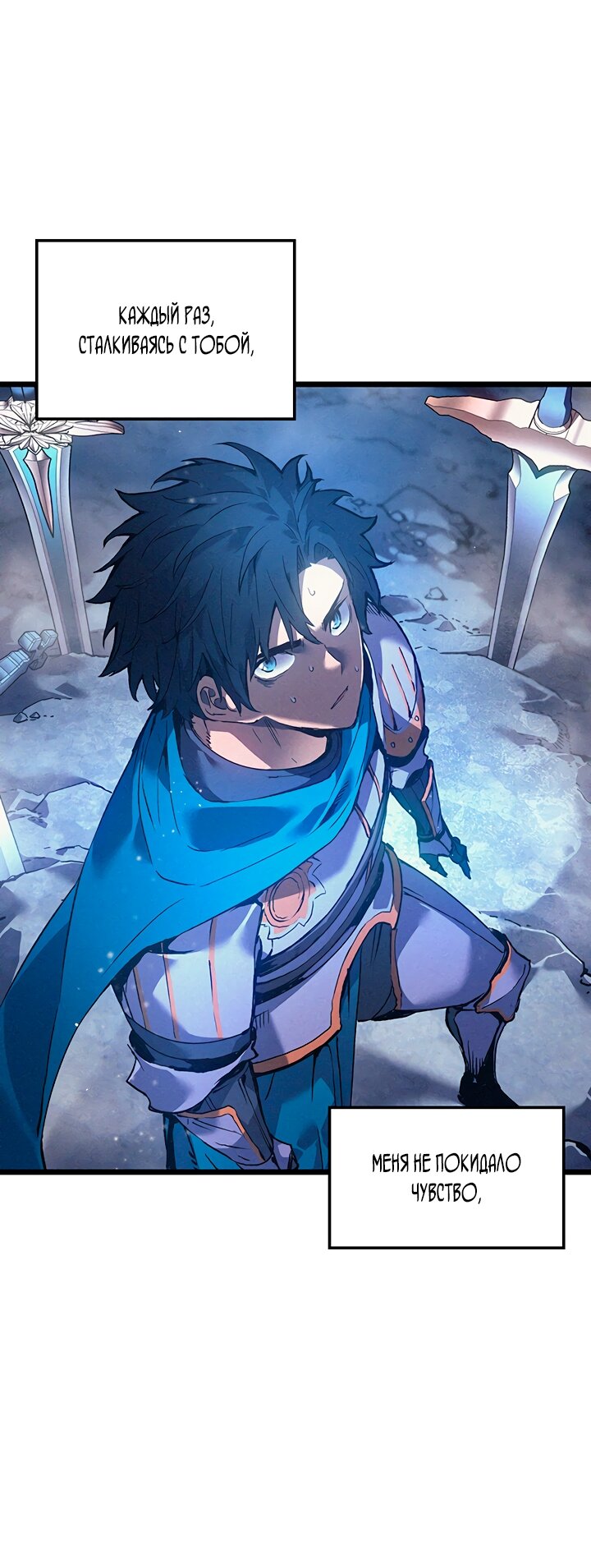 Манга Реинкарнация неудержимого короля - Глава 99 Страница 45