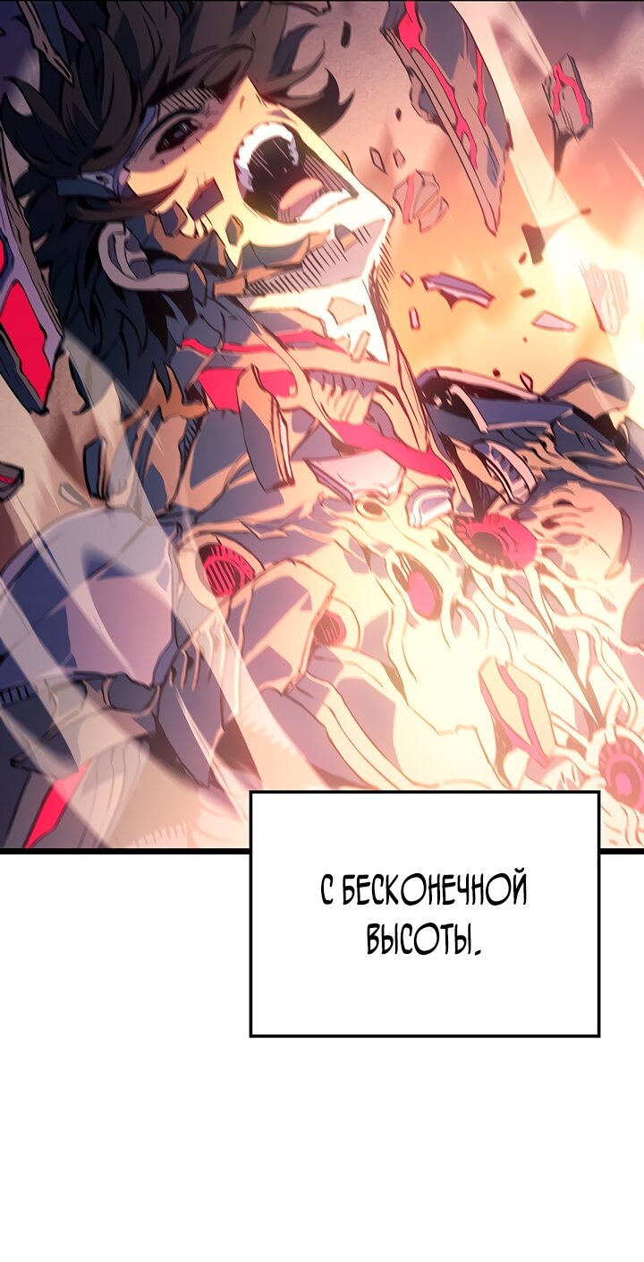 Манга Реинкарнация неудержимого короля - Глава 99 Страница 49