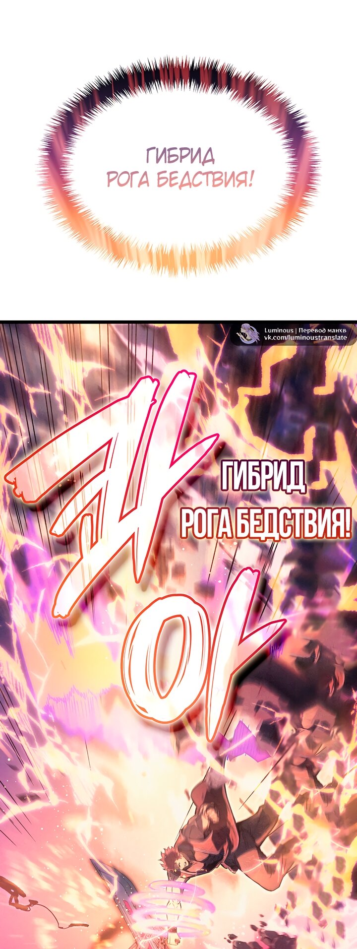 Манга Реинкарнация неудержимого короля - Глава 99 Страница 32