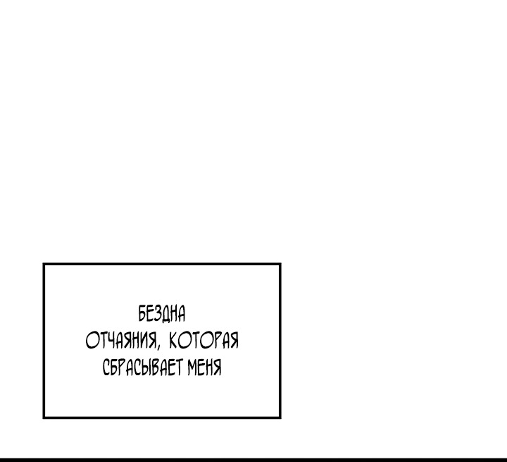 Манга Реинкарнация неудержимого короля - Глава 99 Страница 48