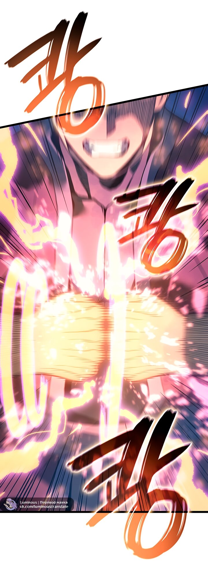 Манга Реинкарнация неудержимого короля - Глава 99 Страница 15