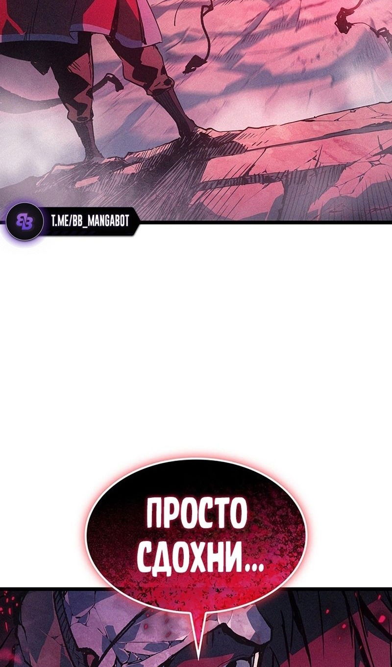 Манга Реинкарнация неудержимого короля - Глава 98 Страница 136