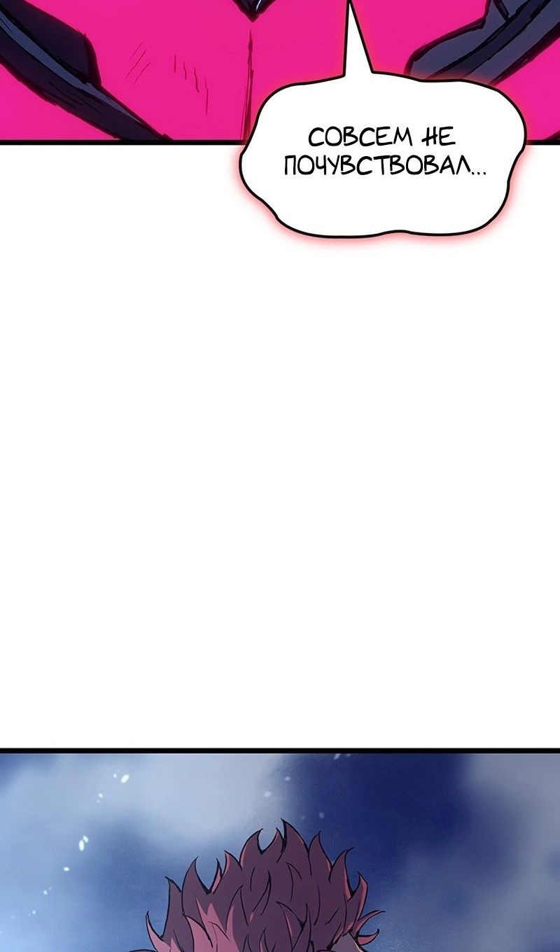 Манга Реинкарнация неудержимого короля - Глава 98 Страница 4