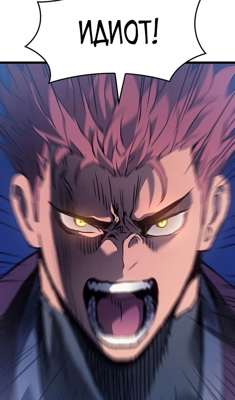 Манга Реинкарнация неудержимого короля - Глава 98 Страница 28