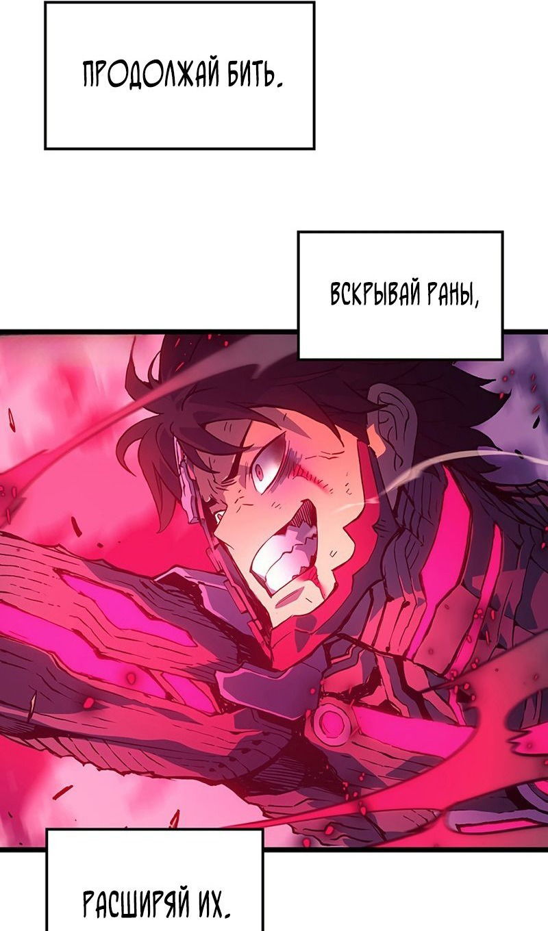 Манга Реинкарнация неудержимого короля - Глава 98 Страница 89