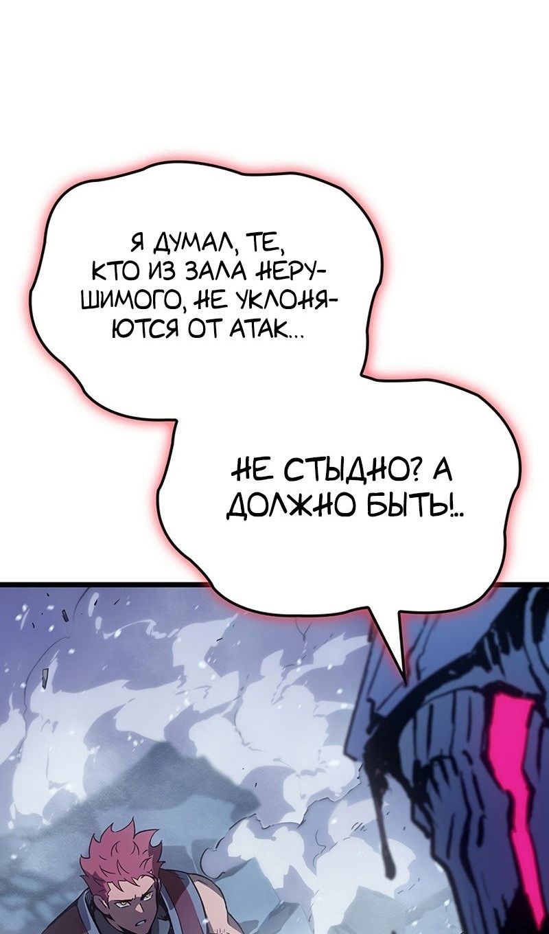 Манга Реинкарнация неудержимого короля - Глава 98 Страница 13