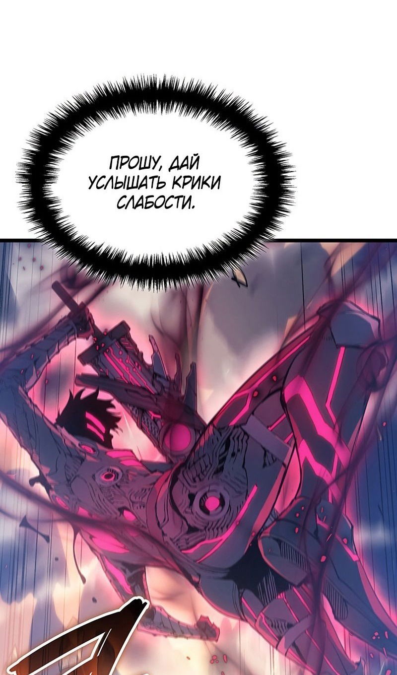 Манга Реинкарнация неудержимого короля - Глава 98 Страница 94