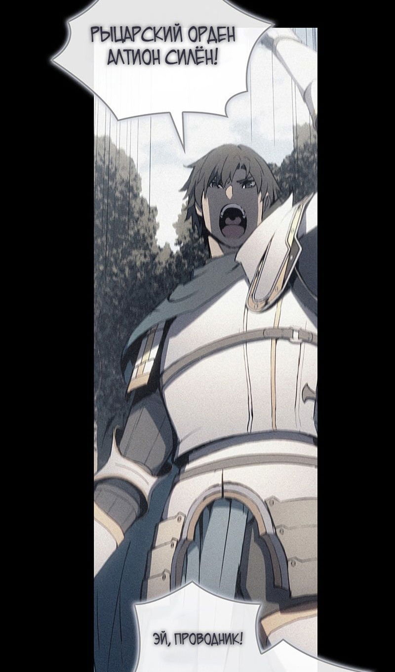 Манга Реинкарнация неудержимого короля - Глава 98 Страница 41