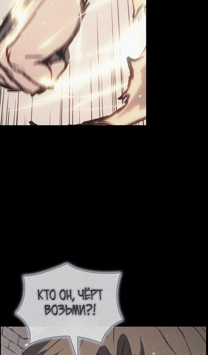 Манга Реинкарнация неудержимого короля - Глава 98 Страница 52