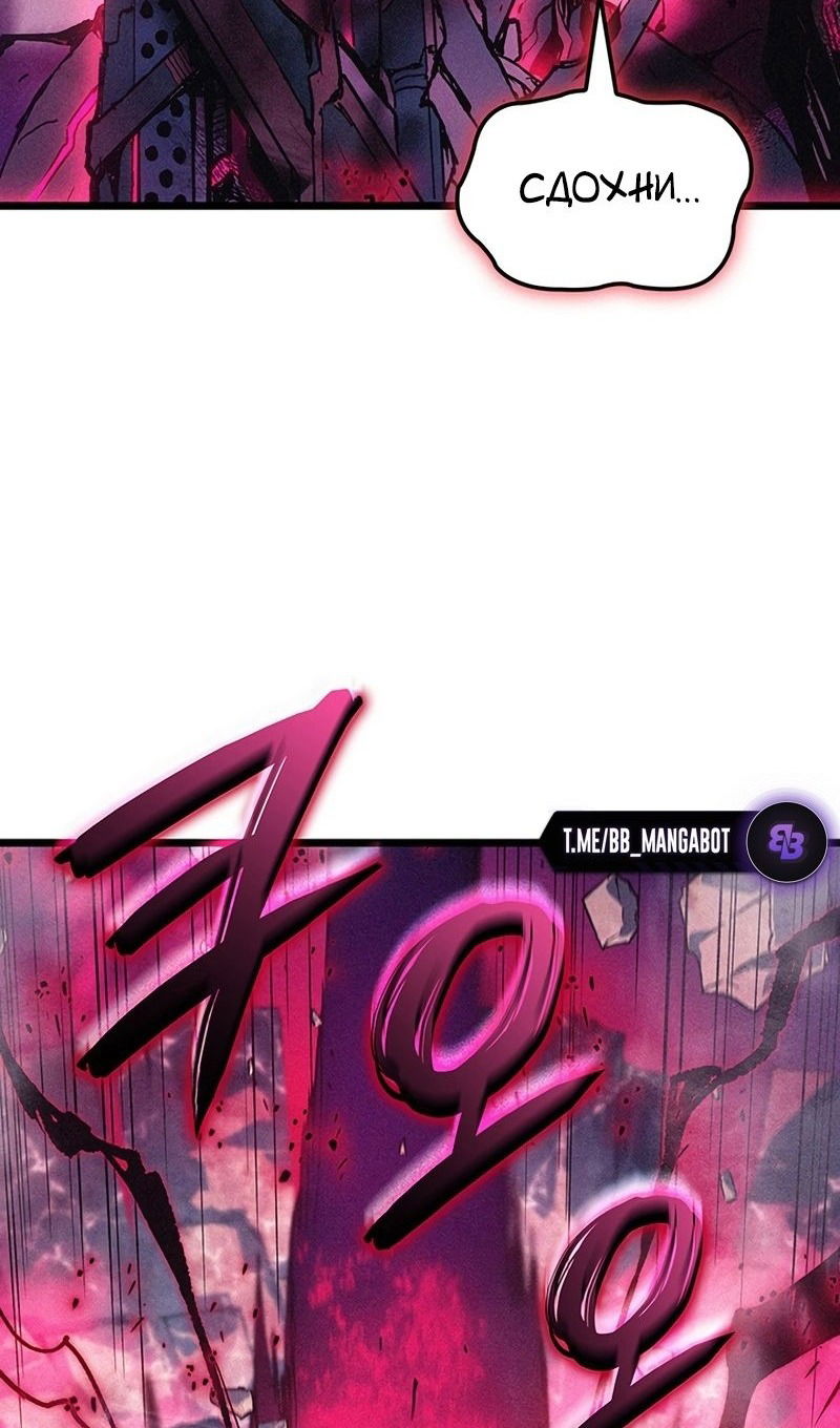 Манга Реинкарнация неудержимого короля - Глава 98 Страница 130