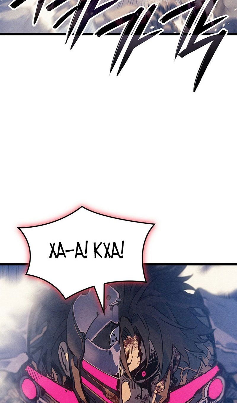 Манга Реинкарнация неудержимого короля - Глава 98 Страница 125