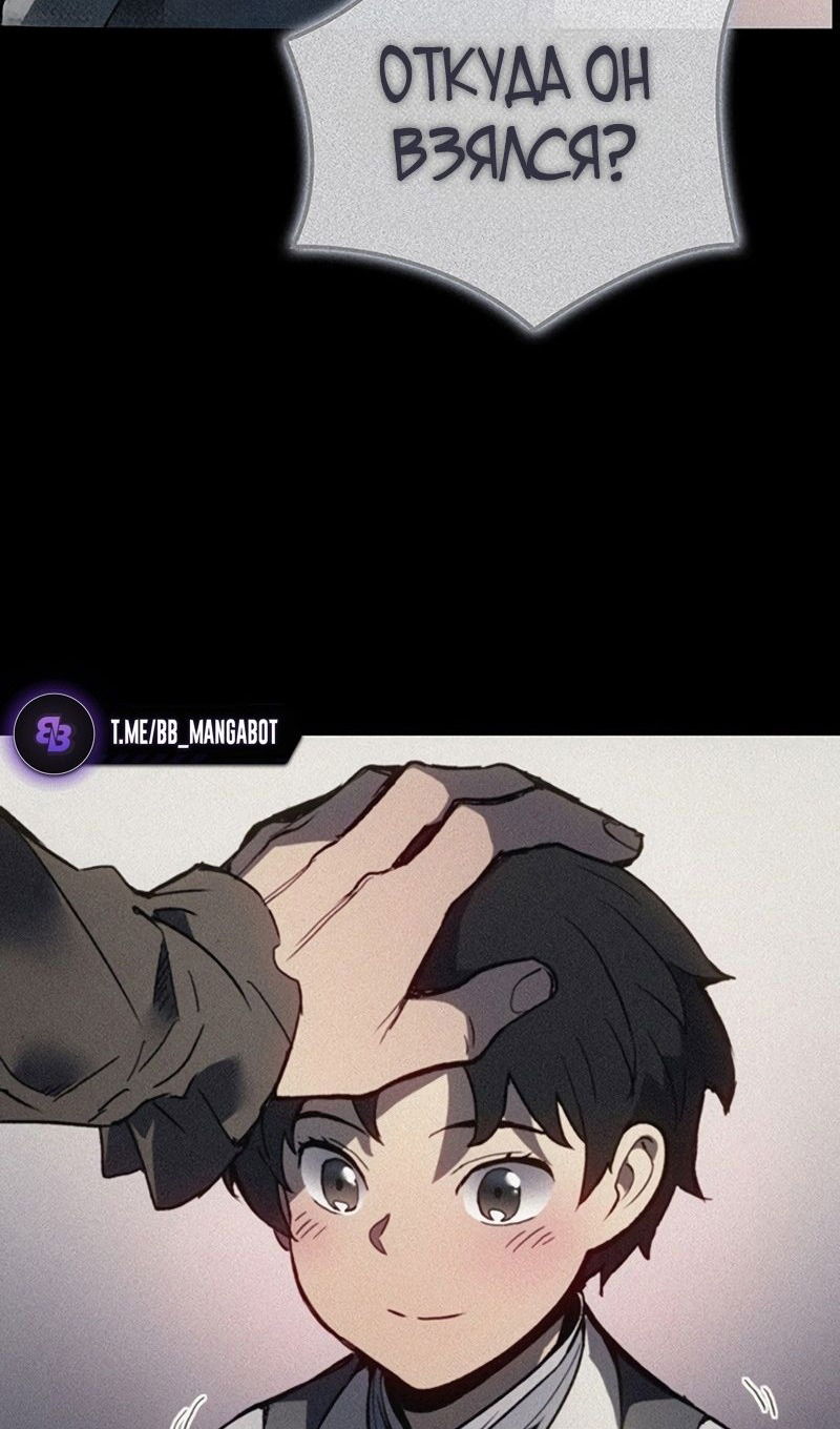 Манга Реинкарнация неудержимого короля - Глава 98 Страница 54
