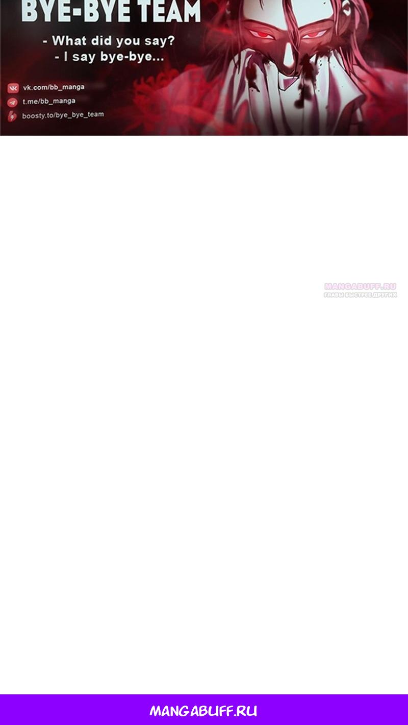 Манга Реинкарнация неудержимого короля - Глава 98 Страница 138