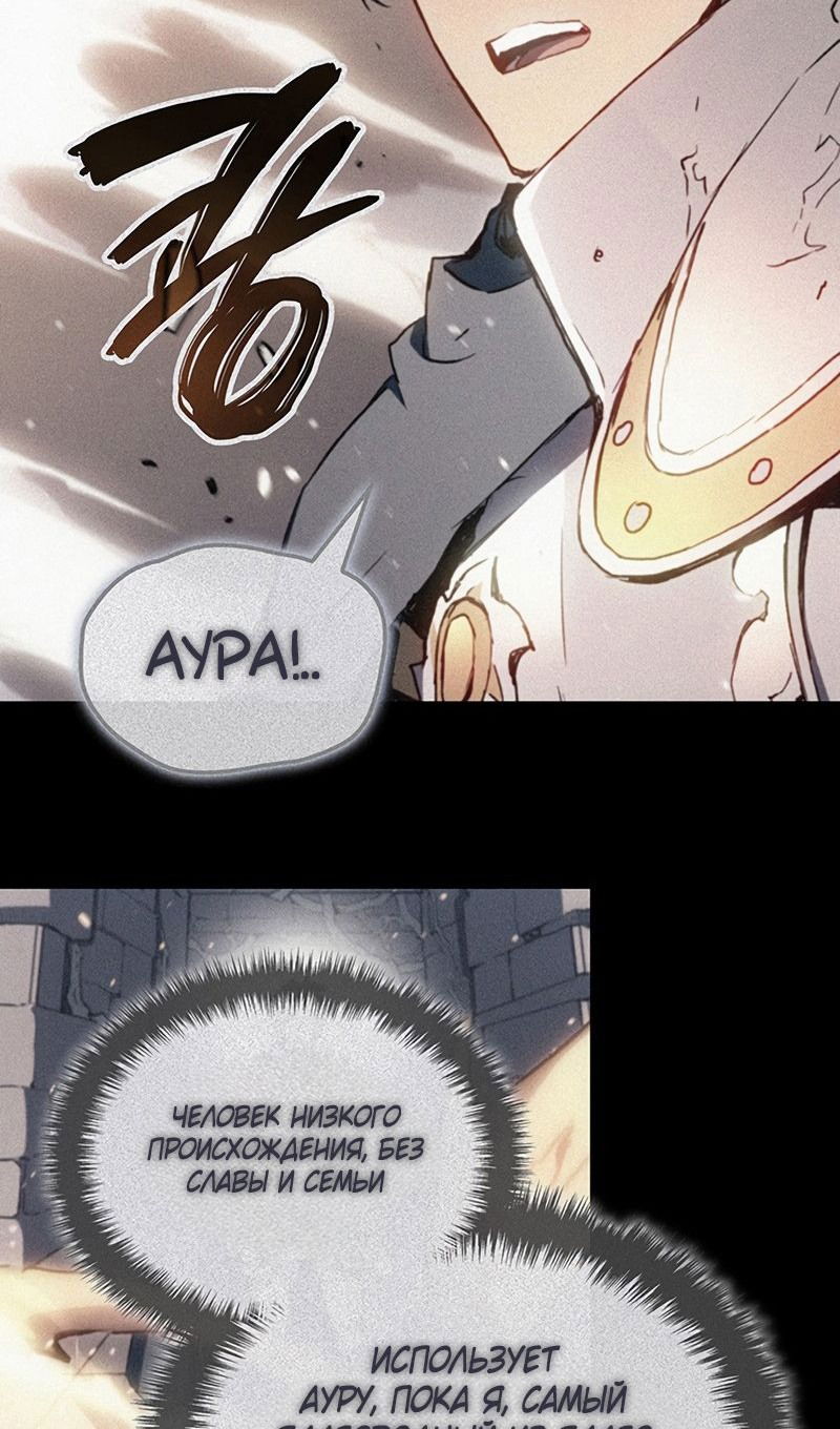Манга Реинкарнация неудержимого короля - Глава 98 Страница 49