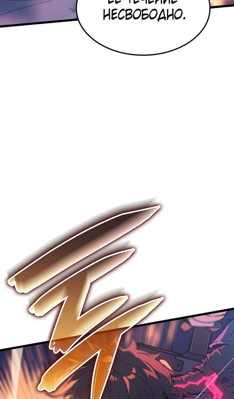 Манга Реинкарнация неудержимого короля - Глава 98 Страница 114