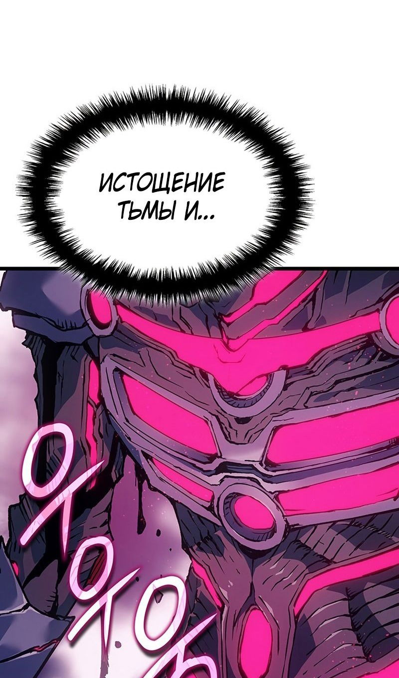 Манга Реинкарнация неудержимого короля - Глава 98 Страница 16