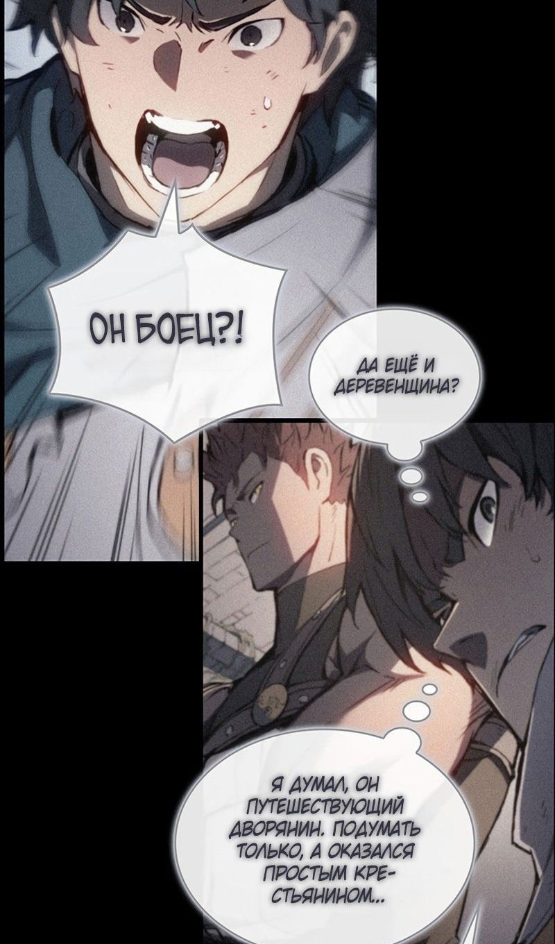 Манга Реинкарнация неудержимого короля - Глава 98 Страница 43