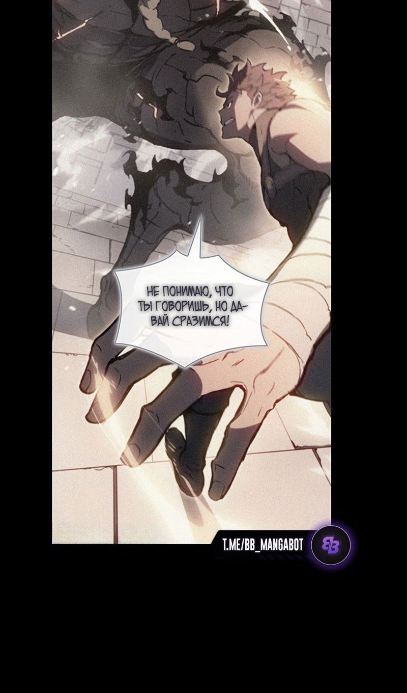 Манга Реинкарнация неудержимого короля - Глава 98 Страница 47