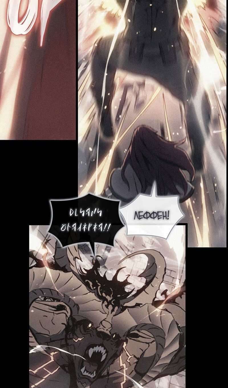 Манга Реинкарнация неудержимого короля - Глава 98 Страница 46