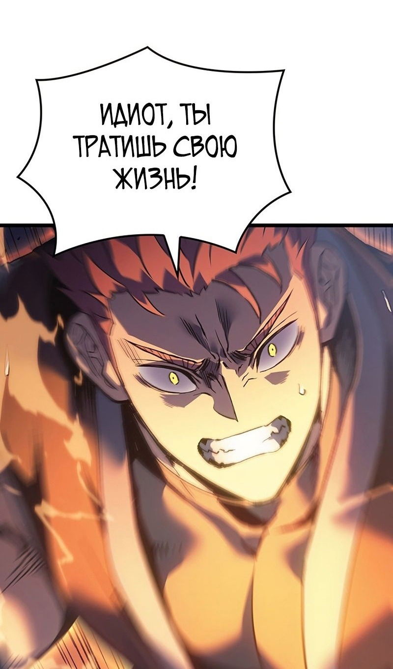 Манга Реинкарнация неудержимого короля - Глава 98 Страница 62