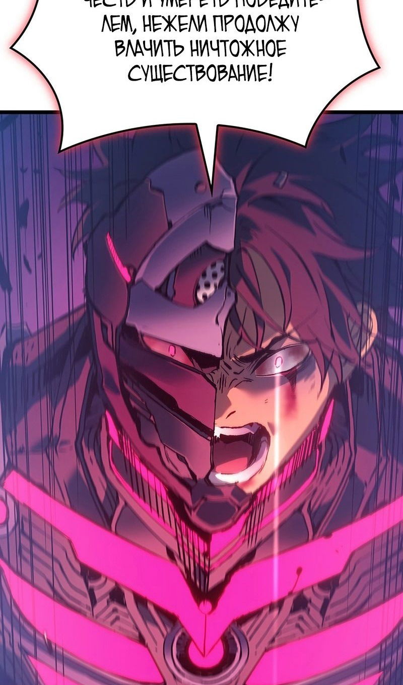 Манга Реинкарнация неудержимого короля - Глава 98 Страница 30