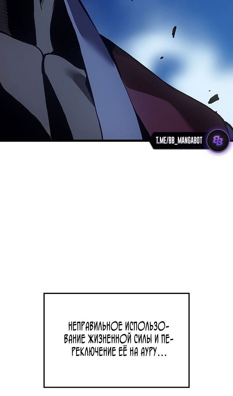 Манга Реинкарнация неудержимого короля - Глава 98 Страница 20