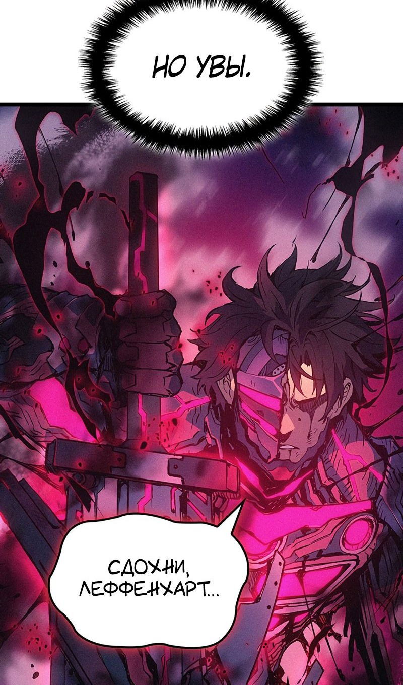 Манга Реинкарнация неудержимого короля - Глава 98 Страница 129