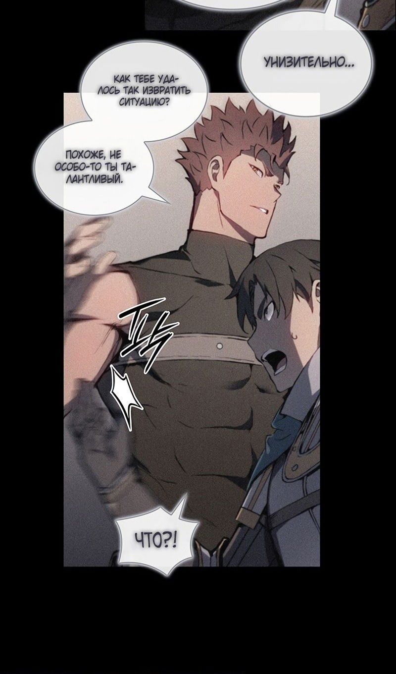 Манга Реинкарнация неудержимого короля - Глава 98 Страница 44