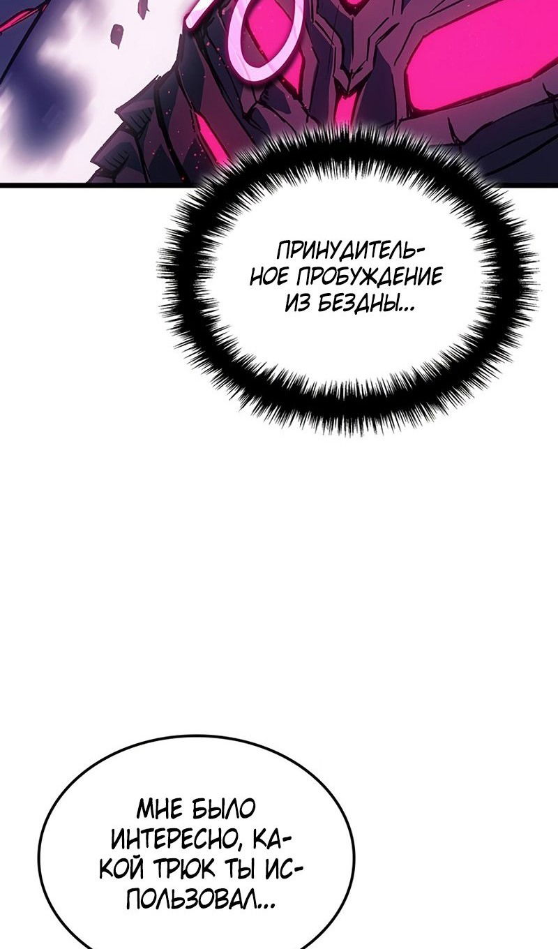 Манга Реинкарнация неудержимого короля - Глава 98 Страница 17
