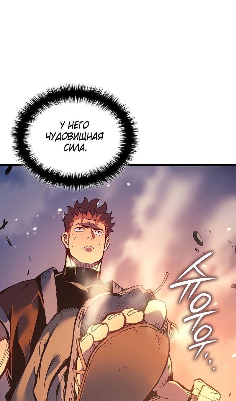Манга Реинкарнация неудержимого короля - Глава 98 Страница 127