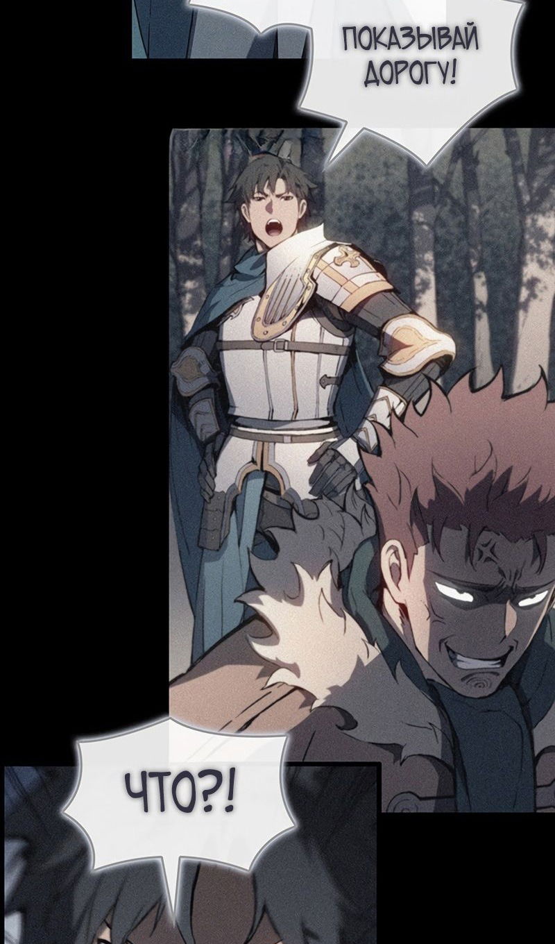 Манга Реинкарнация неудержимого короля - Глава 98 Страница 42