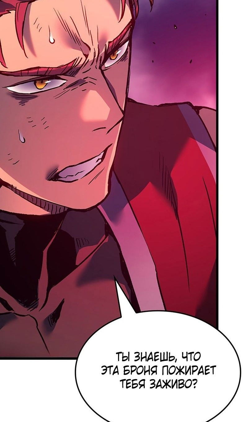 Манга Реинкарнация неудержимого короля - Глава 98 Страница 25