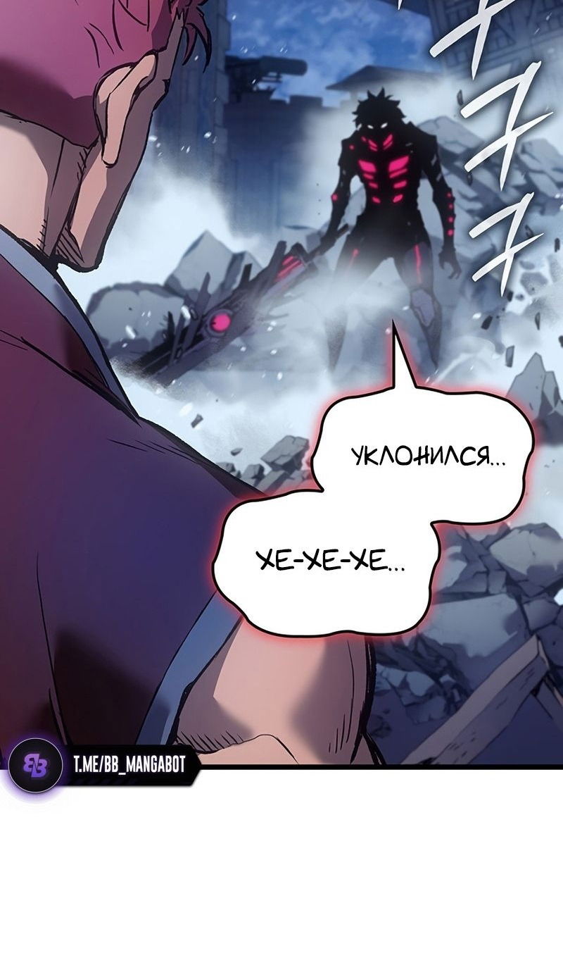 Манга Реинкарнация неудержимого короля - Глава 98 Страница 12