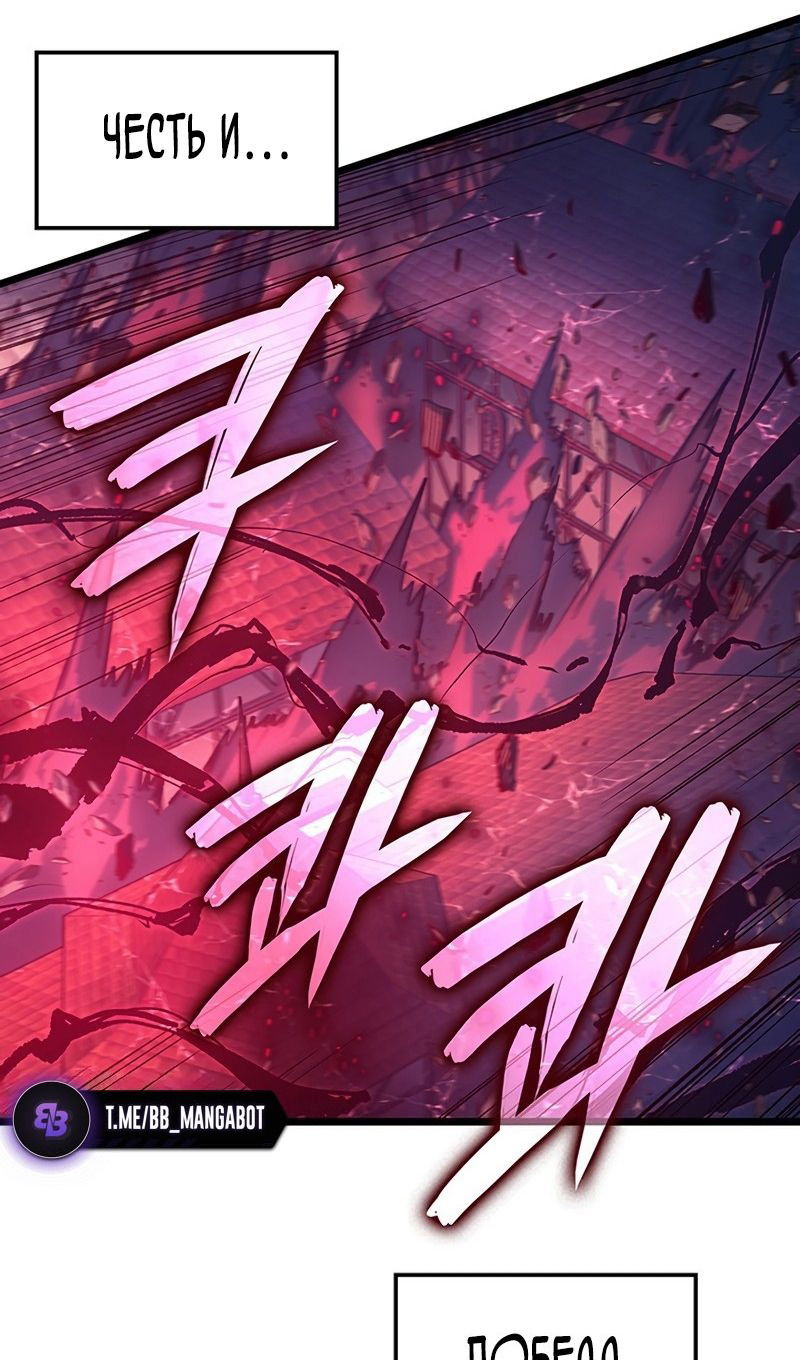 Манга Реинкарнация неудержимого короля - Глава 98 Страница 68