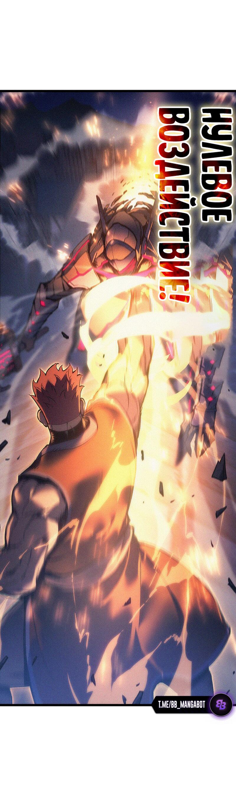 Манга Реинкарнация неудержимого короля - Глава 97 Страница 67